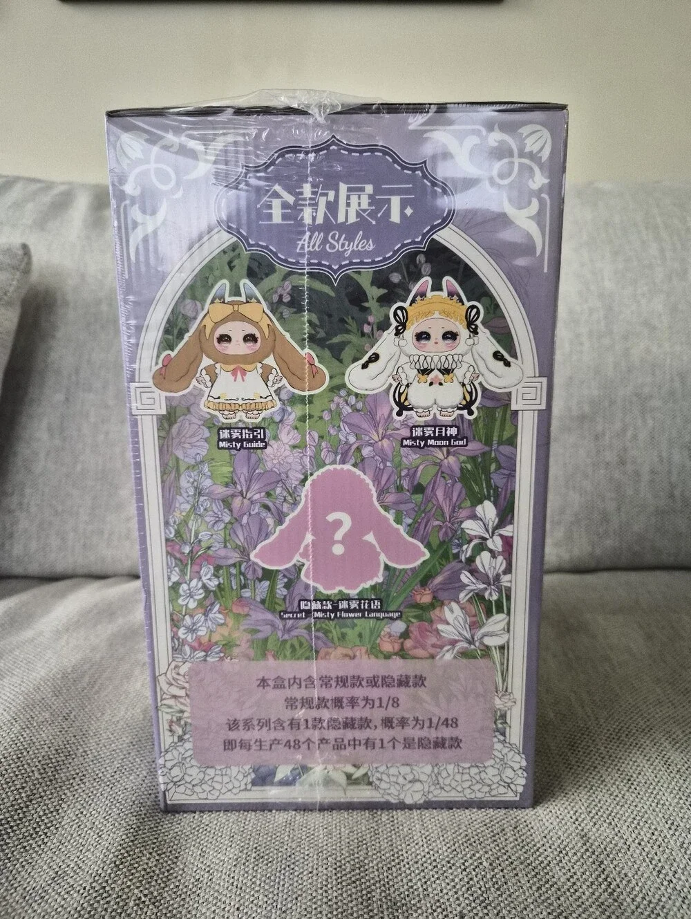 Samael Misty Garden 400% Plush Blind Box